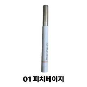 하트퍼센트 도트 온 무드 립펜슬 0.8g 01 피치베이지