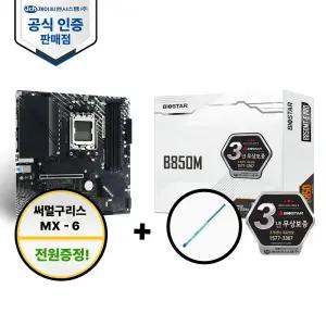바이오스타 B850MT-E PRO 제이씨현