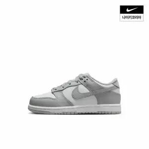 아동 나이키 덩크 로우 (리틀키즈) FB9108-123