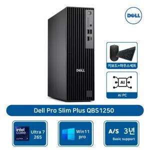 [1월 8일 순차출고]델 프로 슬림플러스 QBS1250 울트라 7 265 8GB 512GBSSD Win11Pro AS3년 [기본제품]