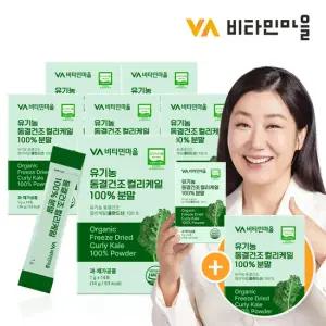 [6+1] 비타민마을 유기농 동결건조 컬리케일 100% 곱슬케일 분말 스틱 6+1박스 증정