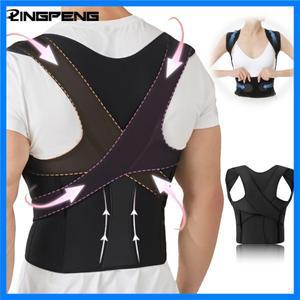 조절 가능한 등 어깨 자세 교정 벨트 쇄골 척추 지지대 몸매 교정 홈 오피스 스포츠 상부 등 목 보호대