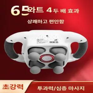 하루의정 전동 근육 마사지기 목 허리 등 대용량 마사지 전기