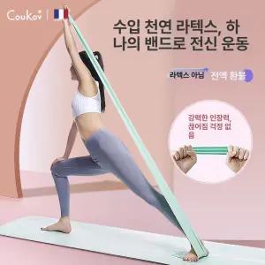 고무밴드 라텍스밴드 스포츠밴드 롱바디 얼굴 하트 괄사 마사지 탄력밴드 저항밴드