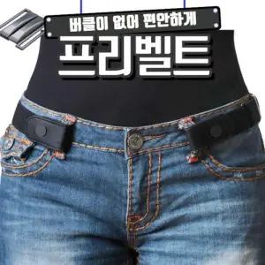 뱃살걱정 NO 너무나도 편한 프리벨트 W4CB90C