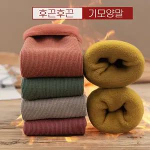 후끈후끈 발열골지 기모양말9개세트 기모양말 여자기모양말 골지양말
