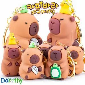 2000 빅 카피바라 피규어 키링 랜덤1개 WFGOCMV