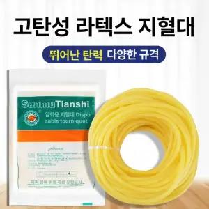 고무줄 튜브형밴드 라텍스일반색상 튜빙
