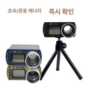 탄속측정기 총알 속도계 속도측정기