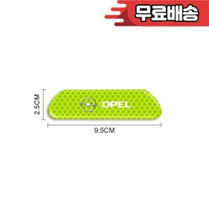 3M 접착식 자동차 도어 반사 스티커 안전 개방 경고 데칼 (오펠 아스트라 J 인시그니아 G 코르사 자피라