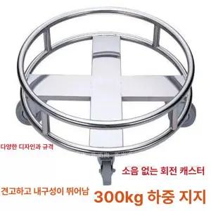이동식 육수통 받침대 식당 이동 원형 들통 주방