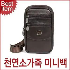 [하프클럽/]남자 천연소가죽 미니 백팩 수납 가방