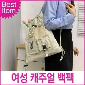 [하프클럽/]여성 데일리 복조리 백팩 가벼운 여자 대학생 캐주얼