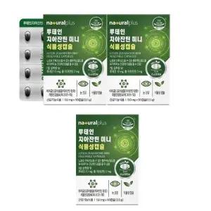 내츄럴플러스 루테인지아잔틴 미니 식물성캡슐 150mg x 90캡슐 2+1 총 270캡슐
