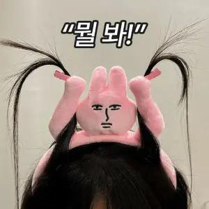 ( )bookaz 뭘 봐 엄근진 토끼 머리띠 헤어밴드 집게 머리띠 삔 우정 웃긴 선물 소품