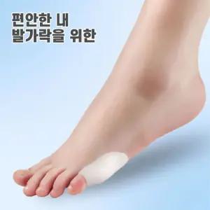 실리콘 새끼발가락 실리콘 보호패드 보호패드 새끼발가락보호패드