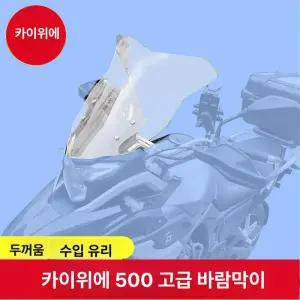 ufr125 프론트 윈드실드 75cm 튜닝 윈드스크린 스모크