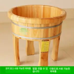습식 족욕 대야 원형 편백나무 족탕기 족탕기