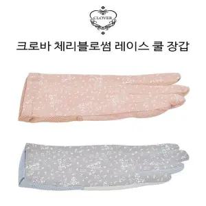 [하프클럽/]블로썸 체리 레이스 손목 보호 쿨 장갑 포근한 여름용 소프트