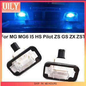 MG6 I5 HS 파일럿 ZS GS ZX 아스터 VS LED 후면 번호판등  리어 범퍼 플레이트 보드 램프