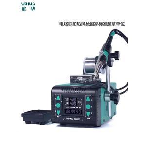 납땜기 인두기 전기 산업용 기판인두기 디지털 공급기 납땜인두기 기판 페달 소형 순수