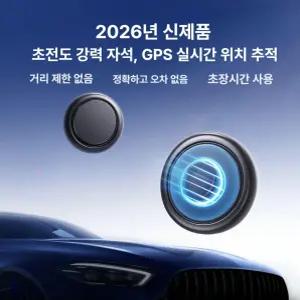 자석 GPS 위치추적기 자동차 오토바이 전기자전거 노인 방범