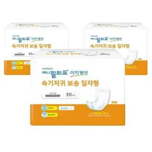 애니릴리프 이지케어 속기저귀 보송 일자형 성인용기저귀 30Px3팩