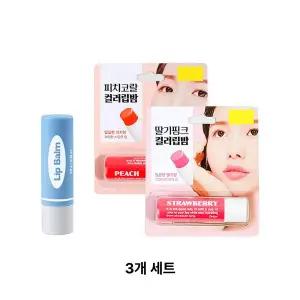 오릭스 컬러 립밤 3개세트 피치코랄,딸기핑크,오리지널3개세트 입술크림 립밥 립글로즈