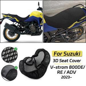 스즈키 호환 V-strom 800DE/RE/ADV 바이크 오토바이 3D 허니콤 절연 시트 커버 800 DE 나일론 메쉬 패브릭