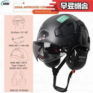 건설 탄소 섬유 안전 헬멧 더블 고글 귀마개 포함 DIY 스티커 ABS 하드 햇 클라이밍 보호 50