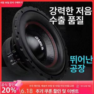 차량용 서브우퍼 카오디오 55mm 8인치 자동차스피커 150W 차량스피커 싱글