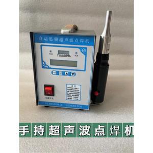 초음파 스폿 용접기 진동기 스팟 플라스틱용접 금속 플라스틱 스폿용접기 용접 고성능 PE