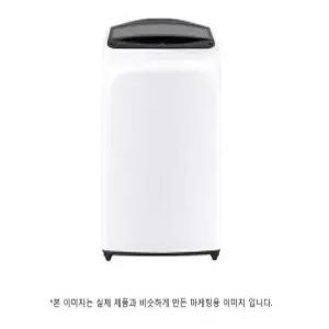 LG전자 통돌이 T17WX3 (윤슬)