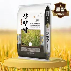 [25년 특등급] 삼광쌀 20kg 삼광 삼광미h