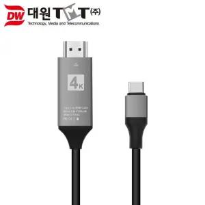 DW TMT Type C to HDMI 미러링 케이블 2M송수신 고급 영상신호 다용도 TV 연장 데이터전송 모니터