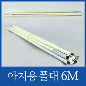 Party Club 아치 폴대 6m행사용 용대 풍선장식 장식 풍선