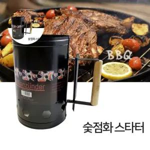 (제스트)숯점화통 숯스타터 바베큐그릴 숯 착화통 숯스타터