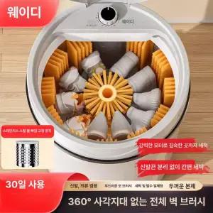 운동화세탁기 양말 속옷 통돌이 미니 탈수 원룸 1인 가정용 소형