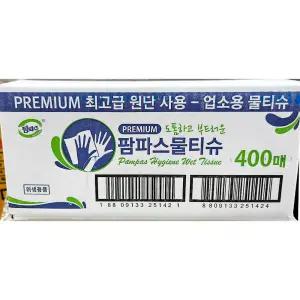 팜파스 물티슈 400매식당 일회용 1회용 테이크아웃 업소용 개별포장 1회사용 식당용 도톰한
