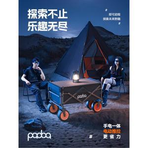 접이식 전동 웨건 캠핑 카트 100W 고출력