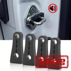스즈키 그랜드 스위프트 Jimny Vitara Baleno SX4 Alto 용 4PCS 자동차 사운드 댐퍼 도어 잠금 버퍼