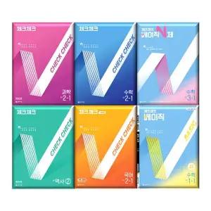 체크체크 국어 수학 과학 사회 역사 영어 중1 중2 중3 1-1 2-1 3-1 1-2 2-2 3-2