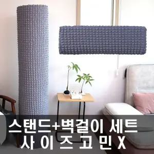 에커 2in1 삼성무풍에어컨커버 세트 사이즈고민 스탠드에어컨커버 NO 그레이