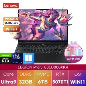 레노버 LEGION Pro 5i 83LU000XKR U9-275HX RTX5070 Ti 32GB 6TB WIN11 설치 고사양 게이밍 그래픽작업용