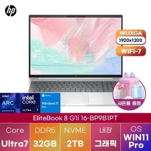 HP 엘리트북 8 G1i 16-BP9B1PT Ultra7 Arc 140V 32GB 2TB WIN 11 PRO 인강용 대학생 노트북