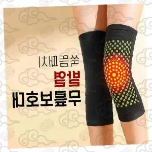무릎보호대 자기발열 쑥뜸패치 보온 다리토시 양면착용 스포츠보호대