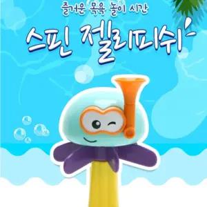 두살 유아 목욕 물놀이 완구 물회오리 만들기 놀이 장난감 욕조 아기 두돌 세살 어린이 육아템 애기 아이