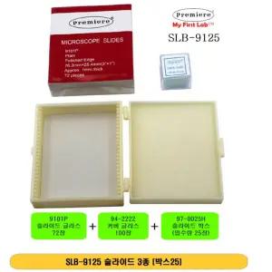 현미경 투명 덮개 유리 받침 판 보관 박스 세트 슬라이드 글라스 커버 정사각 평유리 국제 표준 규격 검사