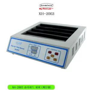 4단 계단식 슬라이드 가온기 워머 건조기 slide warmer 미생물 세포 온도 유지 병원 실험실 연구소