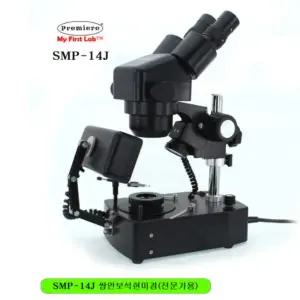 전문가용 LED 쌍안 보석 감정사 가공 현미경 금은방 다이아몬드 세공 귀금속 세공사 전용